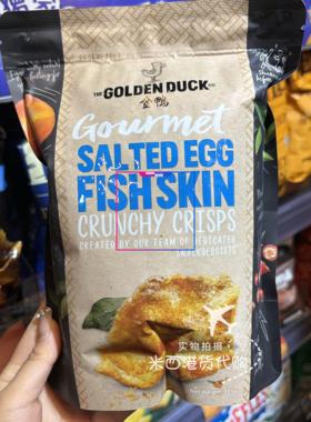新加坡特产金鸭GoldenDuck咸蛋鱼皮辣螃蟹天妇罗紫菜零食