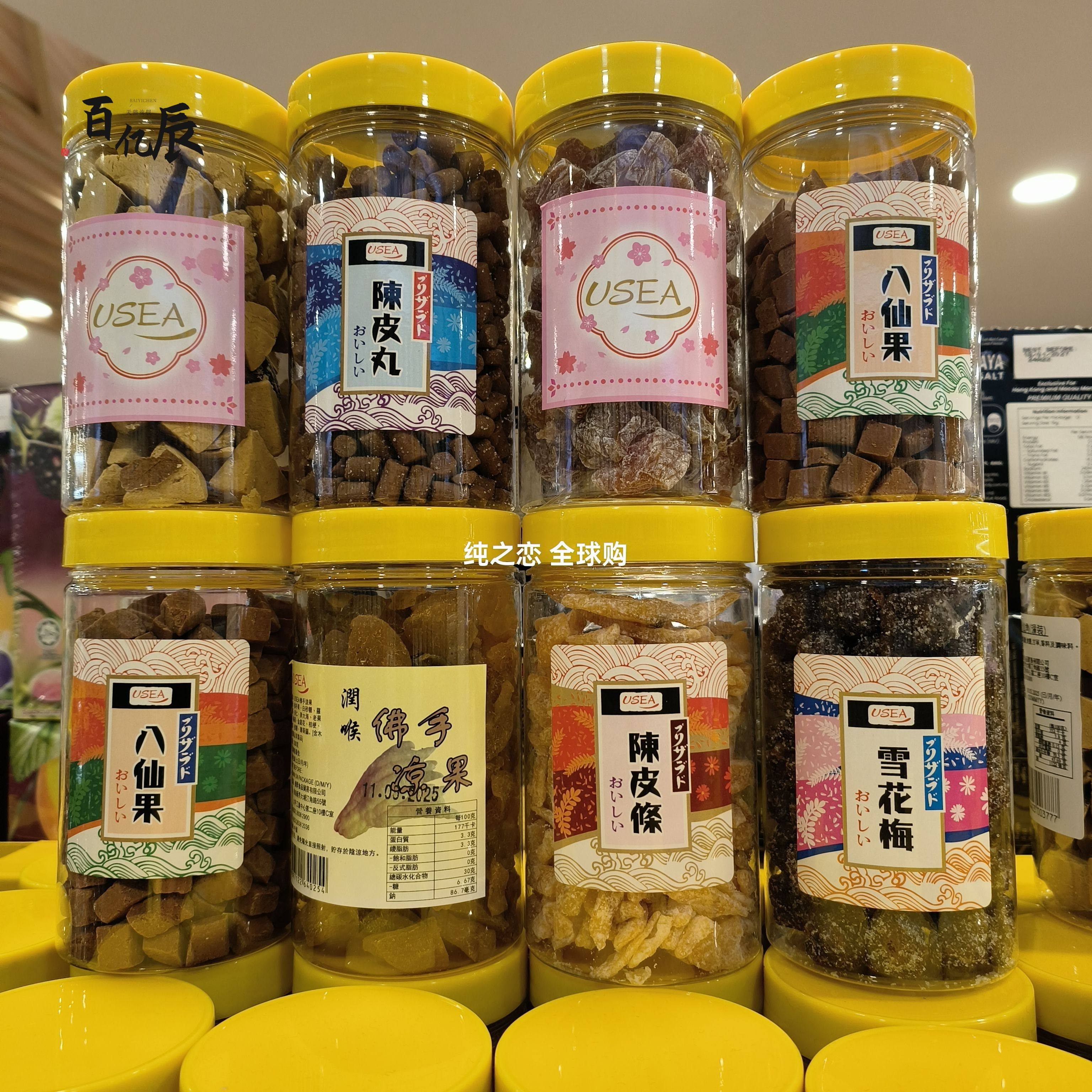 香港特产零食八仙果陈皮丸条润喉佛手姜粒梅粒话梅肉200g