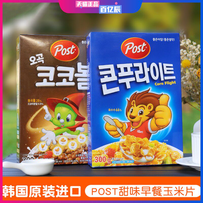 韩国进口东西营养早餐玉米片POST五谷可可球即食麦片代餐300g盒装