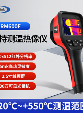 RM600F手持测温仪红外热成像热能热感探测高清夜视热像仪