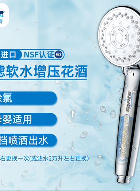 美国sprite过滤花洒喷头增压kdf除氯软水阻垢淋浴莲蓬头硬水软化
