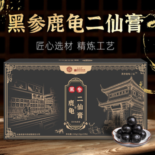易天健 黑参龟鹿二仙膏150克