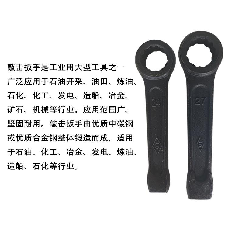 沪工牌重型敲击梅花扳手加厚锤打大号1501457065单头直柄板子