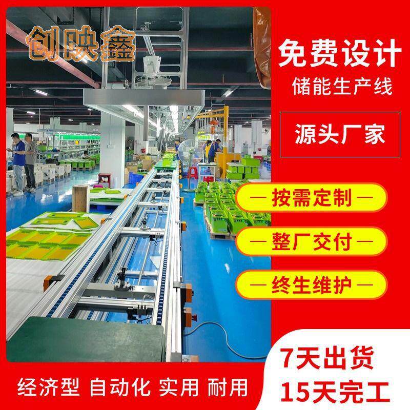 UPS不间断电源组装老化生产线车载电源三倍速循环装配线工厂定制
