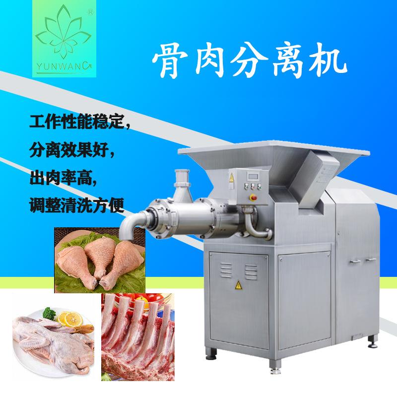 科技骨肉分离机鸡鸭架肉糜泥骨粉软骨素产量高产率304