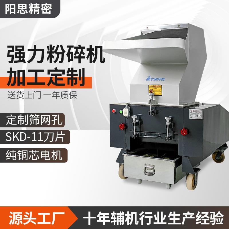 厂家塑料粉碎机双层静音颗粒粉碎机多功能破碎机水口料碎料机