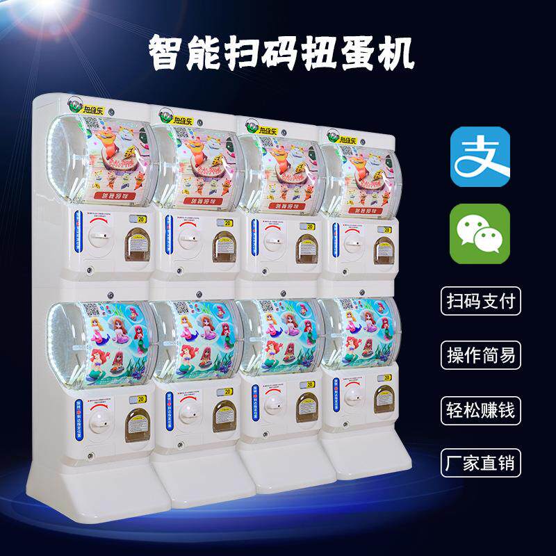 厂家智能扫码投币扭蛋机无人售卖扭蛋机吸粉扭卡机