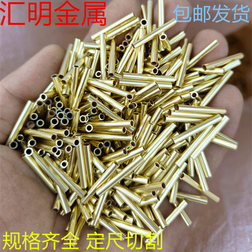 H65光亮黄铜管 精密毛细管 规格齐全质量保证 可定尺切割激光打孔