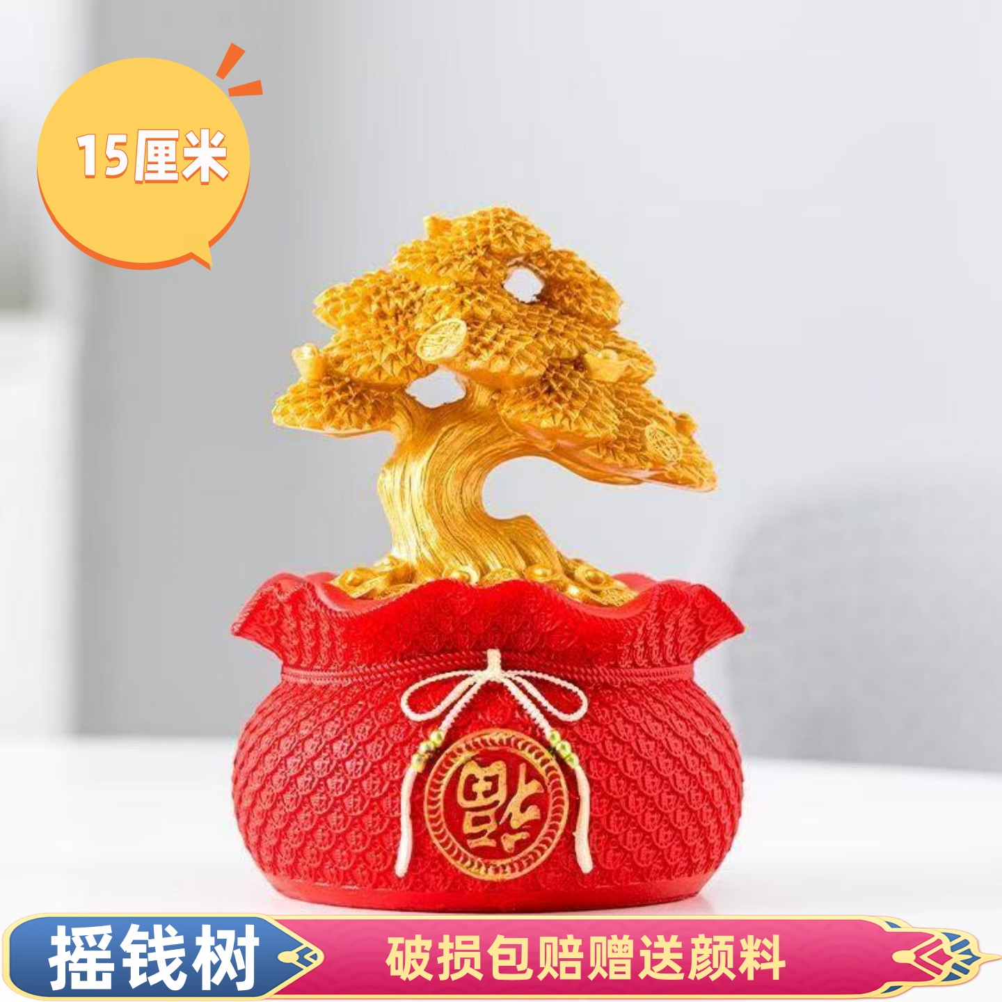 摇钱树石膏娃娃大号涂色