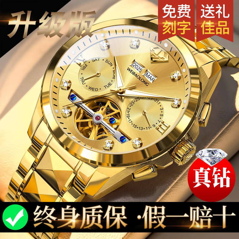 【终身质保/顺丰包邮】男机械表