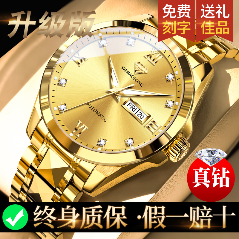 【顺丰包邮/终身质保】瑞士男表