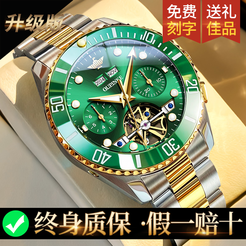 【官方正品】绿水鬼男士机械手表