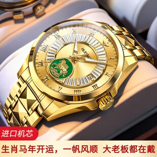 腕表 机械表高档男款 2026新款 马年生肖系列真金浮雕镶翡翠手表男士