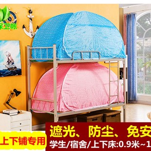 子母床12米蒙古包上下铺0 精品隐私蚊帐学生宿舍防风遮光布免安装
