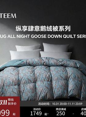ESTEEM/宜庭艾伯塔进口95白鹅绒可水洗夏被子空调被【专柜同款】