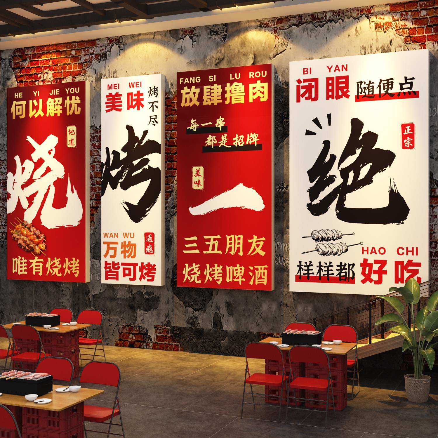 网红烧烤店墙面装饰创意氛围布置门吸引人餐饮壁画工业风形象背景