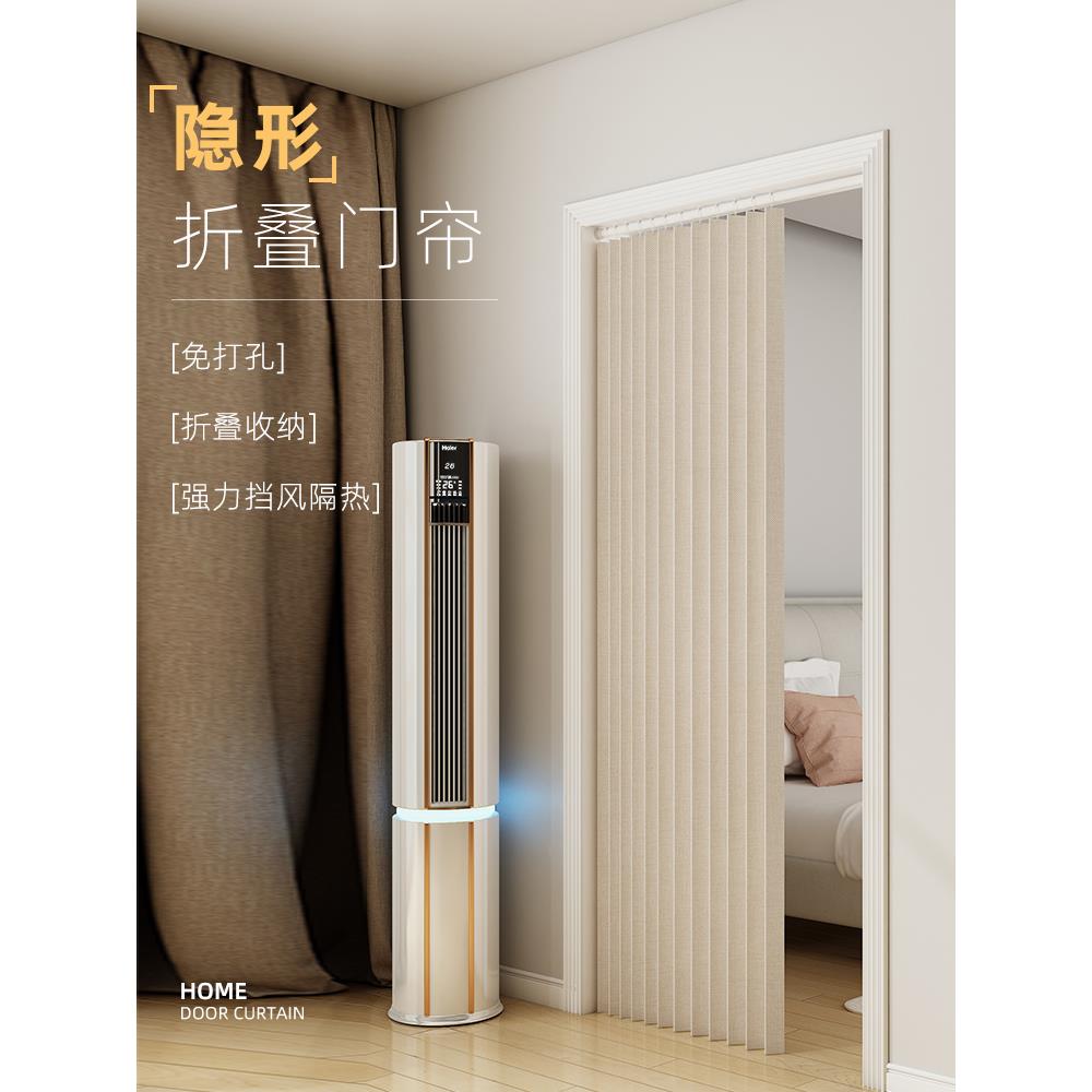 隐形折叠门帘加厚夏季空调阻隔冷风卧室厨房阻隔隔断帘不打孔家用