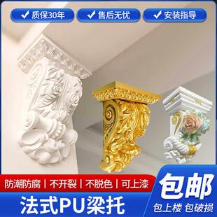 法式pu梁托 托彷石膏欧式装饰线 线条梁柱泡沫拱门罗马柱头成品石