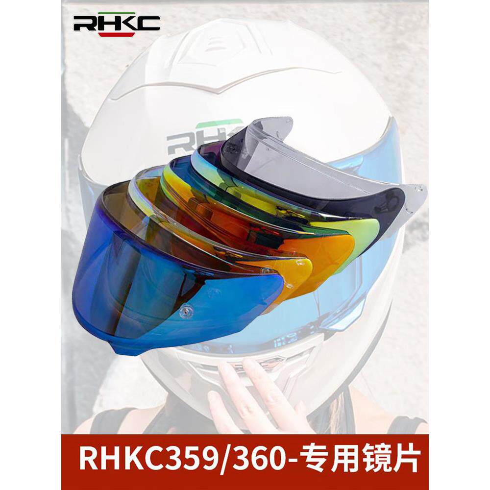 原装RHKC359/360锐凯骑摩托机车头盔镜片日夜通用全盔镜片防雾贴