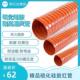 高温风管300度红色硅酮硫化耐腐蚀防火风管钢丝伸缩管通风管