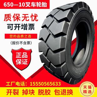 三包叉车实心轮胎3吨650 12后825X15充气轮胎 10合力28x9 15前700