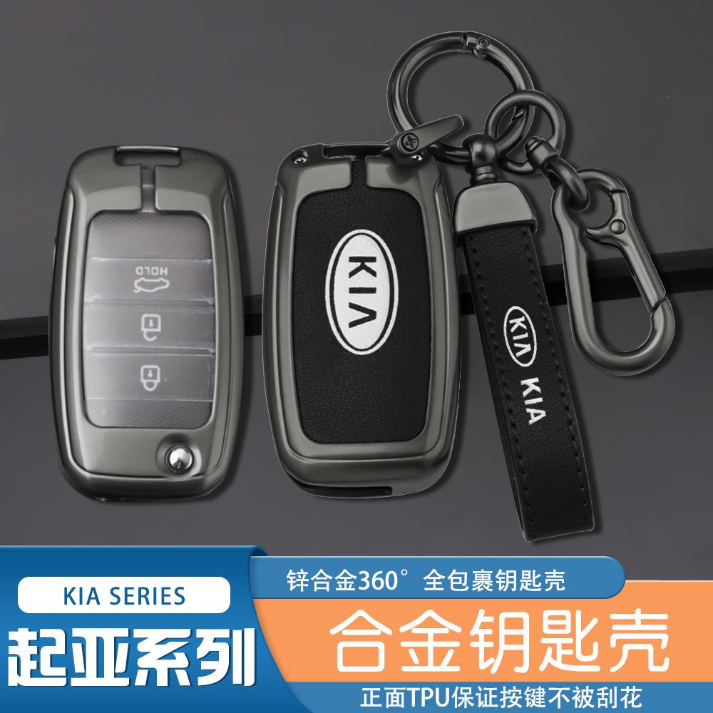 适用起亚焕驰钥匙套老款智跑K2K3福瑞迪KXCROSS折叠金属包壳扣男