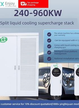 240/480/600/960Kw千瓦分体式液冷超级快充直流充电桩新能源汽车