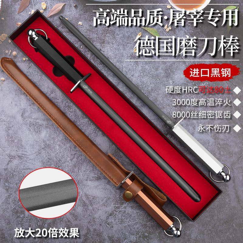 德国黑钢磨刀棒屠夫专用8000丝超细纹磨刀器家用快速磨刀石磨刀棒