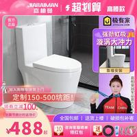 嘉柏曼馬桶150/180/200/220/250/270/350/370/430/480/500mm坑距