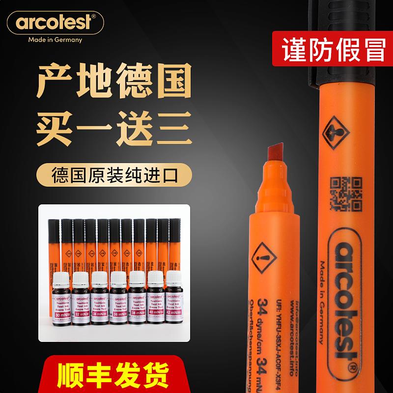 德国arcotest达因笔 电晕笔 表面张力测试笔 （18-105#）达英笔