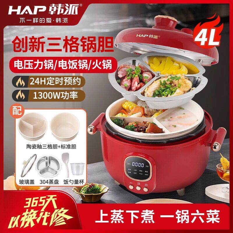 韩派鸳鸯三格电子压力锅家用小型多功能智能双胆一锅三用高压锅电
