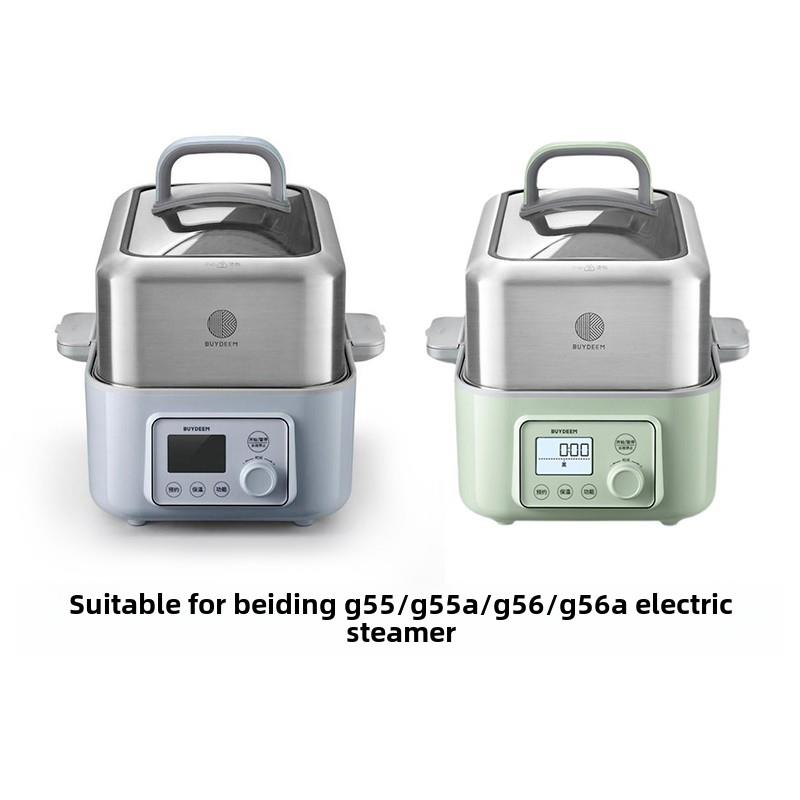 适配北鼎G55/G55A/G56/G56A电蒸锅大容量2升陶瓷炖盅盖子烤盘配件