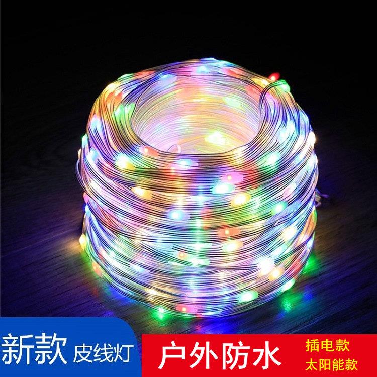 led彩灯闪灯串灯满天星星灯太阳能户外防水灯串树木装饰灯皮线灯
