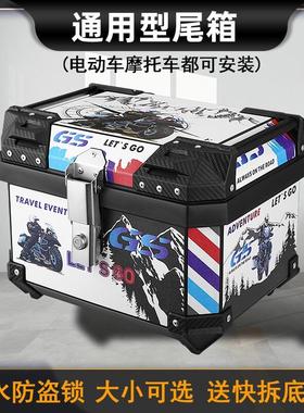 电动车后备箱36L45L55L70横提手塑料防水方箱通用机车尾箱大号
