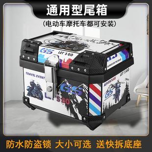 电动车后备箱36L45L55L70横提手塑料防水方箱通用机车尾箱大号