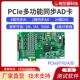 PCIe9770 多功能模拟量数据采集卡500K1M2M采样阿尔泰 9771