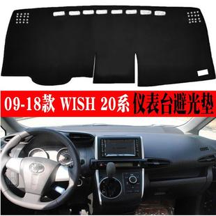 WISH避光垫内饰改装 适用于09 18款 小霸王wish右舵仪表台垫