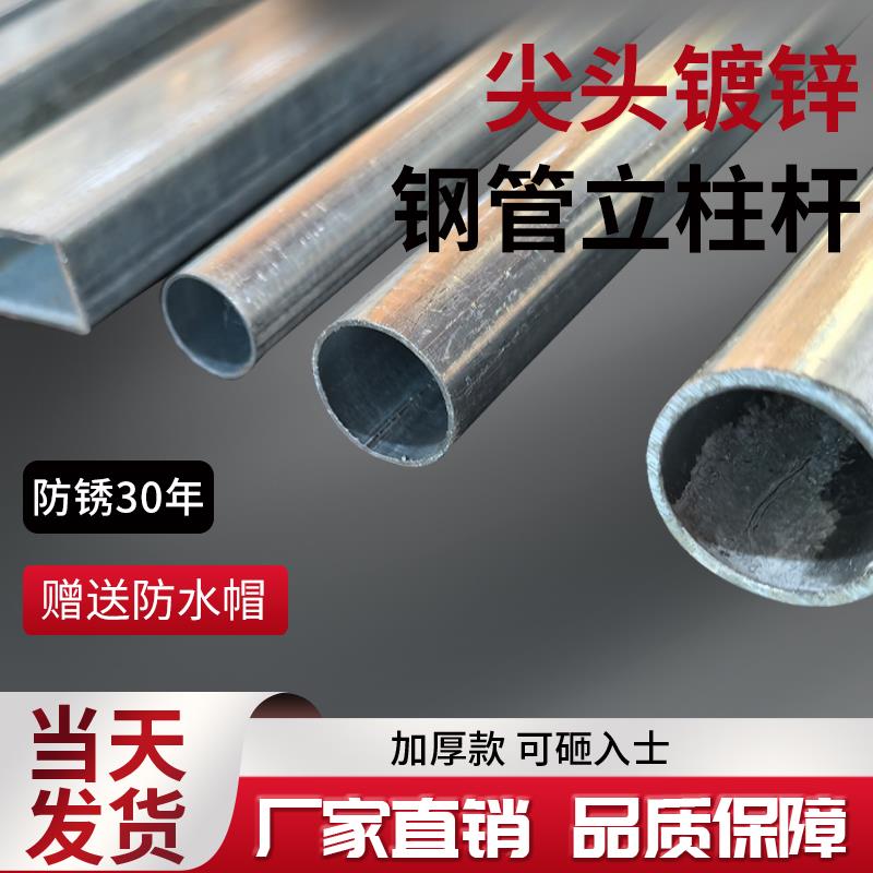 镀锌钢管空心圆管围栏网地桩围栏立柱杆三角铁葡萄架护栏立柱铁管