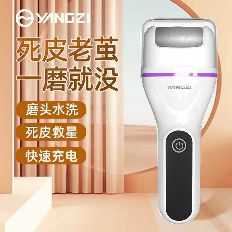 【下单立减50】电动磨脚器家用修脚充电式自动磨脚磨脚修足机_WF,个人护理/保健/按摩器材,电动修脚器,淘宝优惠券,粉丝福利购,淘宝优惠卷