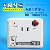 电动车瓶充电器充满自动断电防过充过载智能定时器开 关多功能插