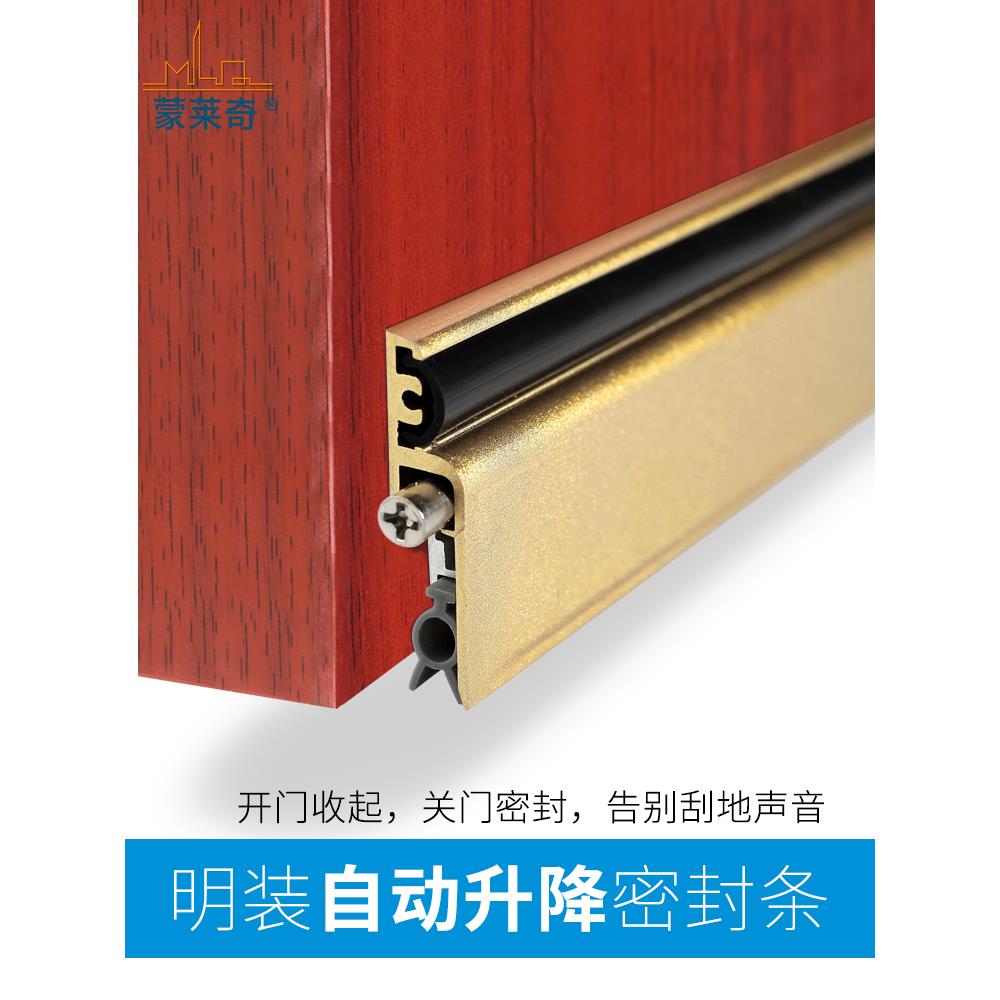 酒店门缝门底防风条自动升降门底密封条LQ62防尘密封挡音条