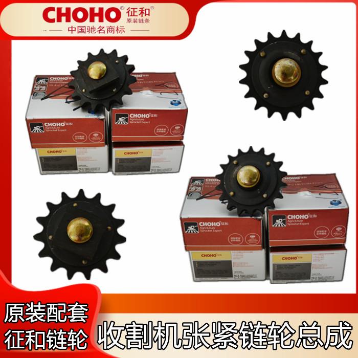 收割机滚筒割台涨紧轮张紧轮总成征和原厂10A12A5分6分压链轮雷沃