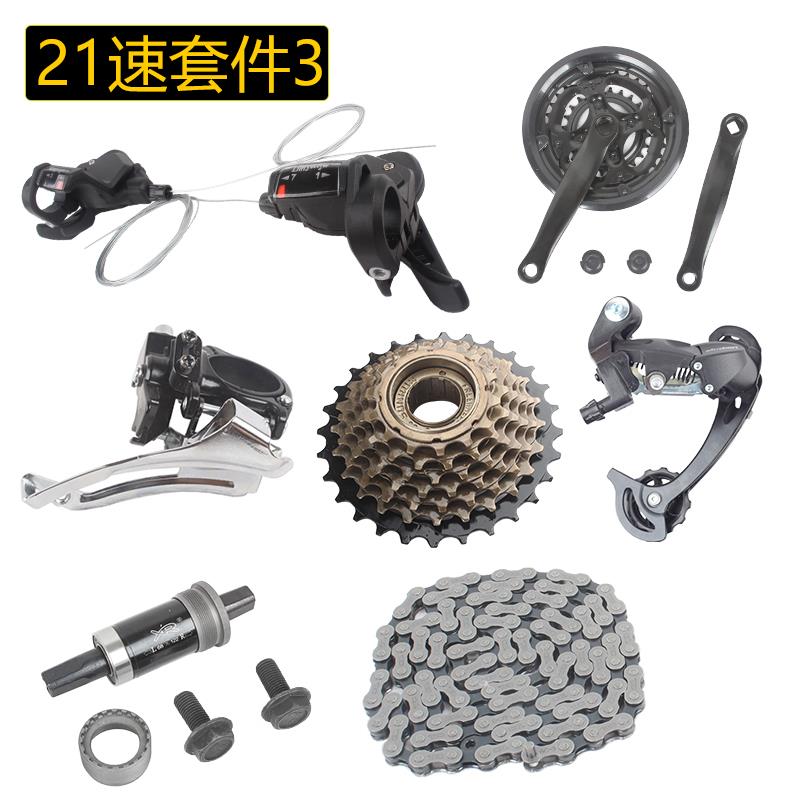 变速山地车21速变速器套件改装自行车21速指拨前拨后拨炼条套装