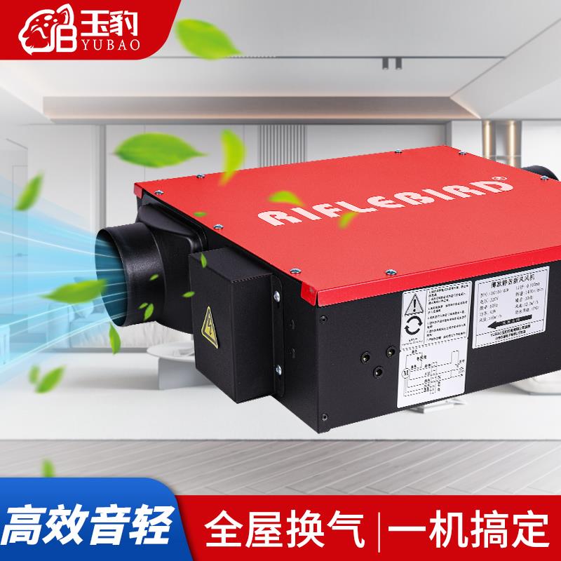 超静音强力管道抽风机玉豹新风换气机台球厅静音排风机新风系统