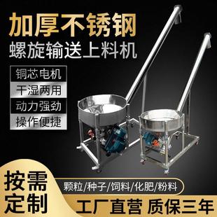 不锈钢螺旋上料机料斗加震动筛网螺旋输送机粉末颗粒自动提升吸料