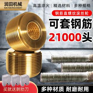 钢筋滚丝轮高强度直螺纹攻丝机套丝轮分号不分号滚丝机配件