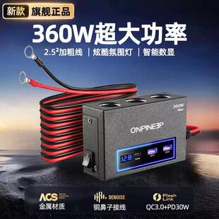 金属带数显大功率点烟器一拖三分支插座12V24V车载快充电器拓展器