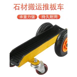 大理石材搬运推板车四轮装载车重型槽钢实心橡胶万向轮手推车工具