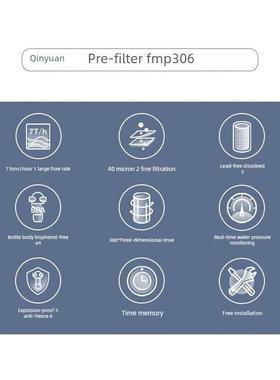 秦园官方饮水机家用中央前虹吸大通量自来水过滤器Fmp306