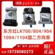东方红拖拉机LX704 904 1004转向液压齿轮泵G320原厂全车农机配件